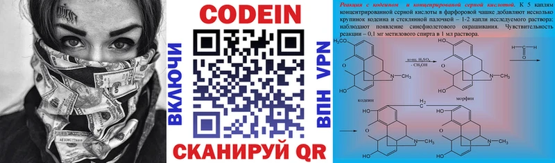 Кодеин напиток Lean (лин)  Купить закладки  Вуктыл 