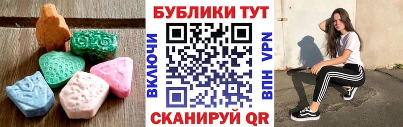 ЭКСТАЗИ 250 мг  Купить  Вуктыл 