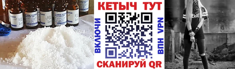 КЕТАМИН ketamine  Купить закладки  Вуктыл 